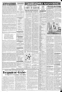 Σελίδα 2 / 16