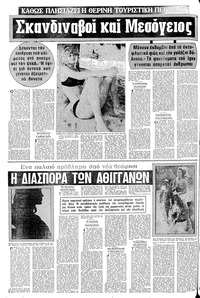 Σελίδα 4 / 16