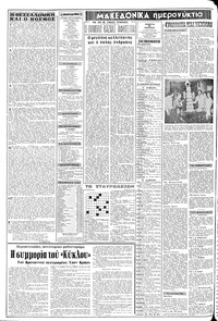 Σελίδα 2 / 12
