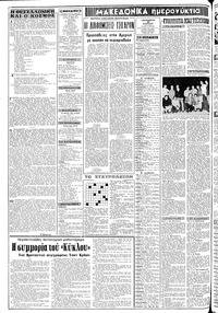 Σελίδα 2 / 10