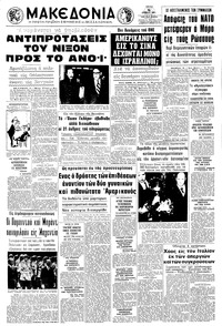 Μακεδονία 06/07/1971 