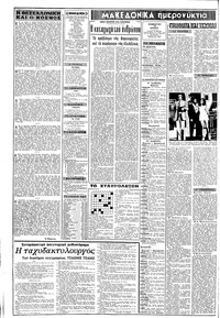 Σελίδα 2 / 8