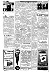 Σελίδα 8 / 10