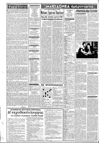 Σελίδα 2 / 8