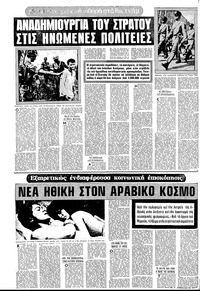 Σελίδα 4 / 16
