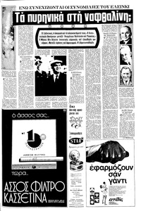 Σελίδα 5 / 16