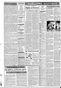 Σελίδα 2 / 8