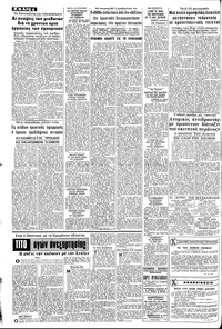 Σελίδα 4 / 8
