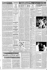 Σελίδα 2 / 8