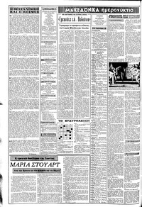 Σελίδα 2 / 16