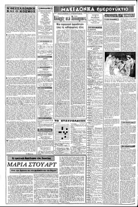 Σελίδα 2 / 8