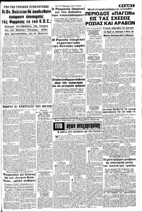 Σελίδα 5 / 8