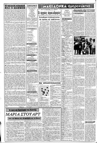 Σελίδα 2 / 8