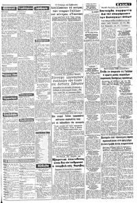 Σελίδα 3 / 8