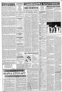 Σελίδα 2 / 8