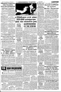 Σελίδα 5 / 8