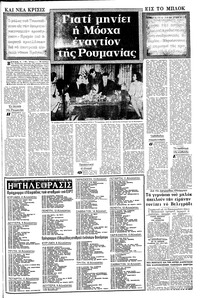 Σελίδα 13 / 16