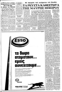 Σελίδα 5 / 12