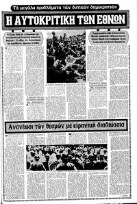 Σελίδα 9 / 12