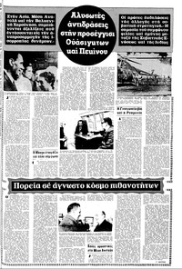 Σελίδα 7 / 16