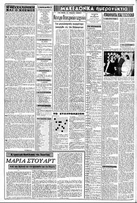 Σελίδα 2 / 10