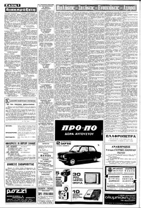 Σελίδα 8 / 10