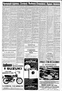 Σελίδα 8 / 12