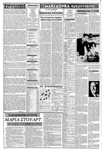 Σελίδα 2 / 8