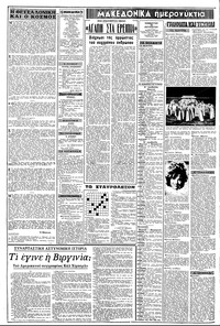 Σελίδα 2 / 8