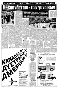 Σελίδα 15 / 18