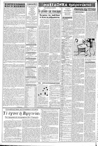 Σελίδα 2 / 8