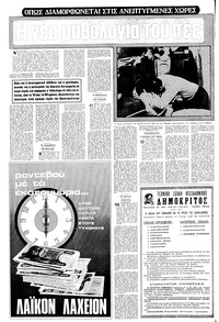 Σελίδα 4 / 20