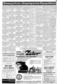 Σελίδα 8 / 20