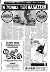 Σελίδα 9 / 20