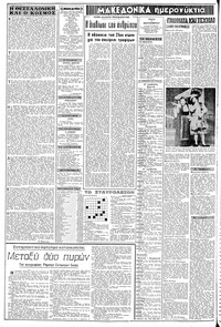 Σελίδα 2 / 12