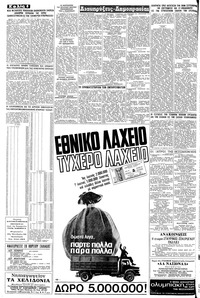 Σελίδα 8 / 12