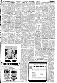 Σελίδα 19 / 20