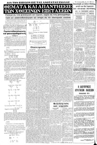 Σελίδα 4 / 10
