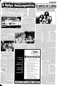 Σελίδα 5 / 10