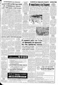 Σελίδα 7 / 10
