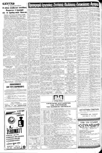 Σελίδα 6 / 10
