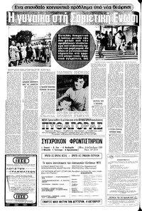 Σελίδα 4 / 20