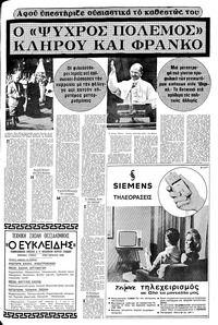 Σελίδα 5 / 20