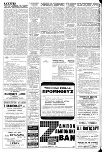 Σελίδα 6 / 20