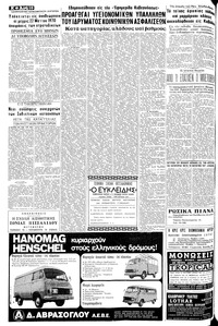Σελίδα 10 / 20