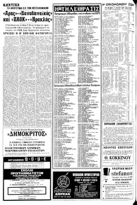 Σελίδα 14 / 20