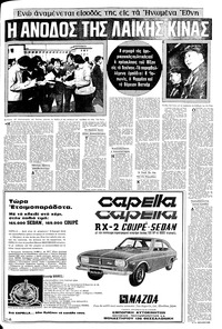 Σελίδα 17 / 20