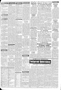Σελίδα 3 / 8