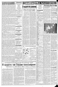 Σελίδα 2 / 8