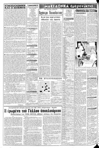Σελίδα 2 / 8